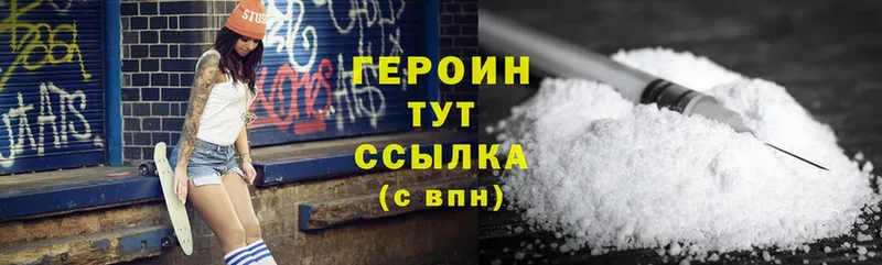 Героин Heroin  Гаврилов Посад 