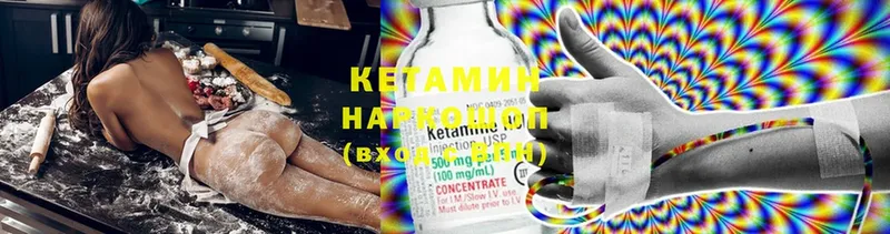 КЕТАМИН ketamine Гаврилов Посад