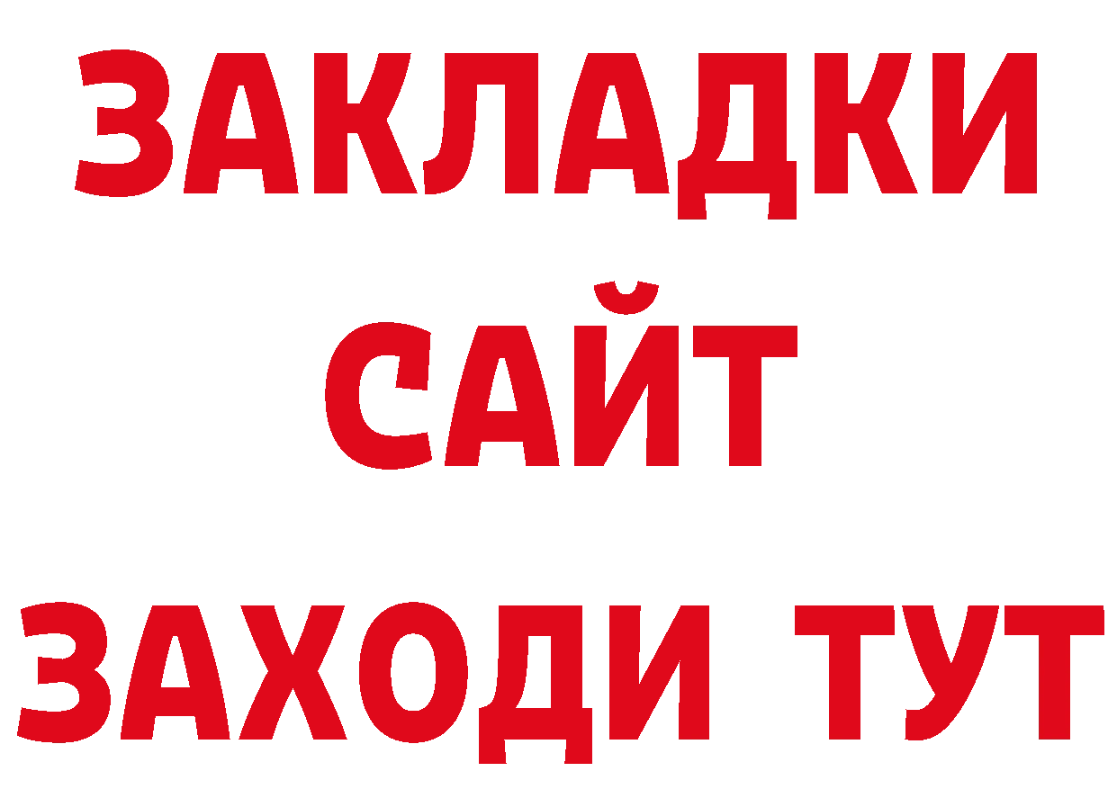 КЕТАМИН VHQ как войти сайты даркнета OMG Гаврилов Посад